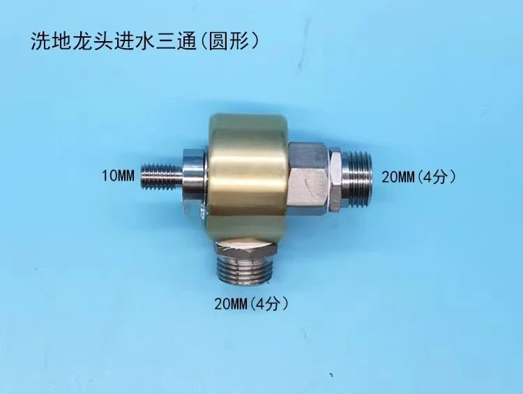 

Floor Washing Faucet, Hotel Kitchen Flushing Faucet, Water Inlet Tee Adapter, Circular Tee