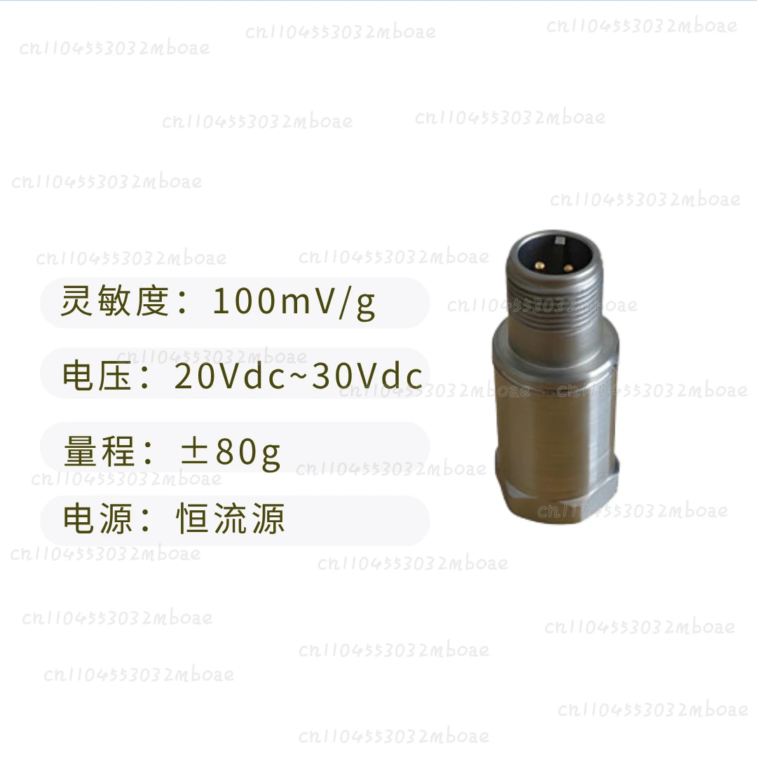 Piezoelectric Accelerometer Single Axis Anti-interference Accelerometer Industrial Equipment
