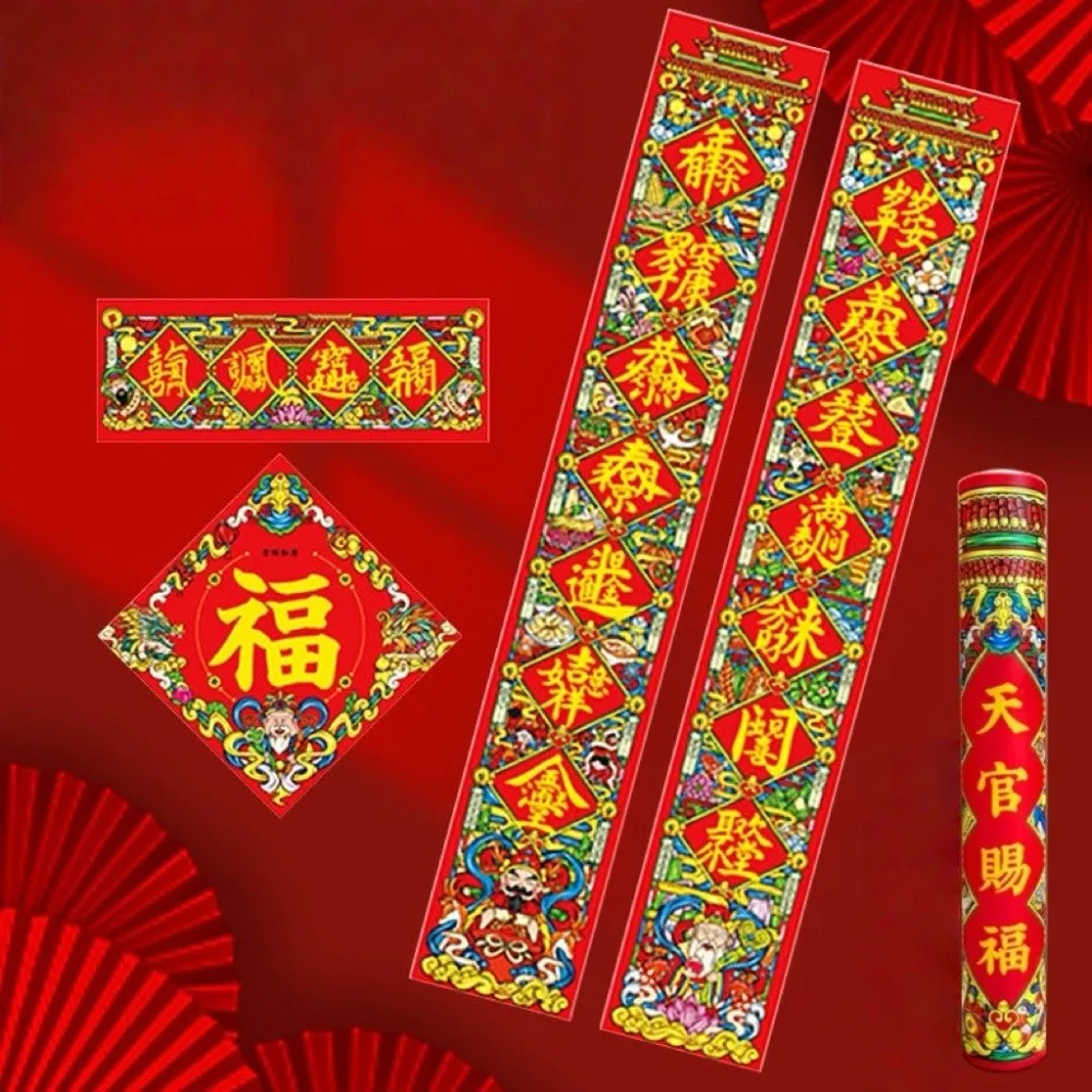 

Chinese Calligraphy New Year Door Couplet Set Blessing Words God of Wealth Taoist School Couplet Traditional Paper Door Sticker