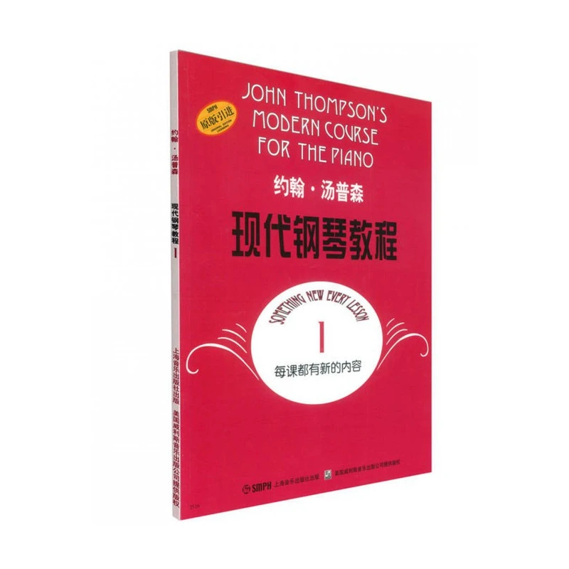 

Thompson Modern Piano Book 1: Оригинальная система техники пальцев с зеркалом для коррекции осанки