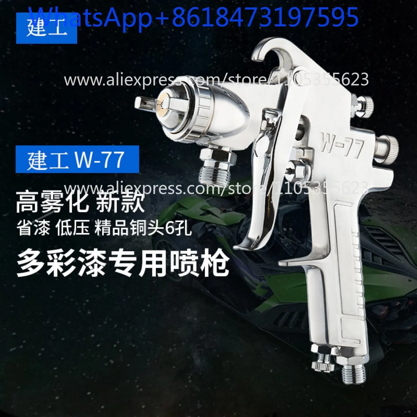 Water colorful  spray gun latex paint  gun primer W77 spray pot exterior wall paint grab