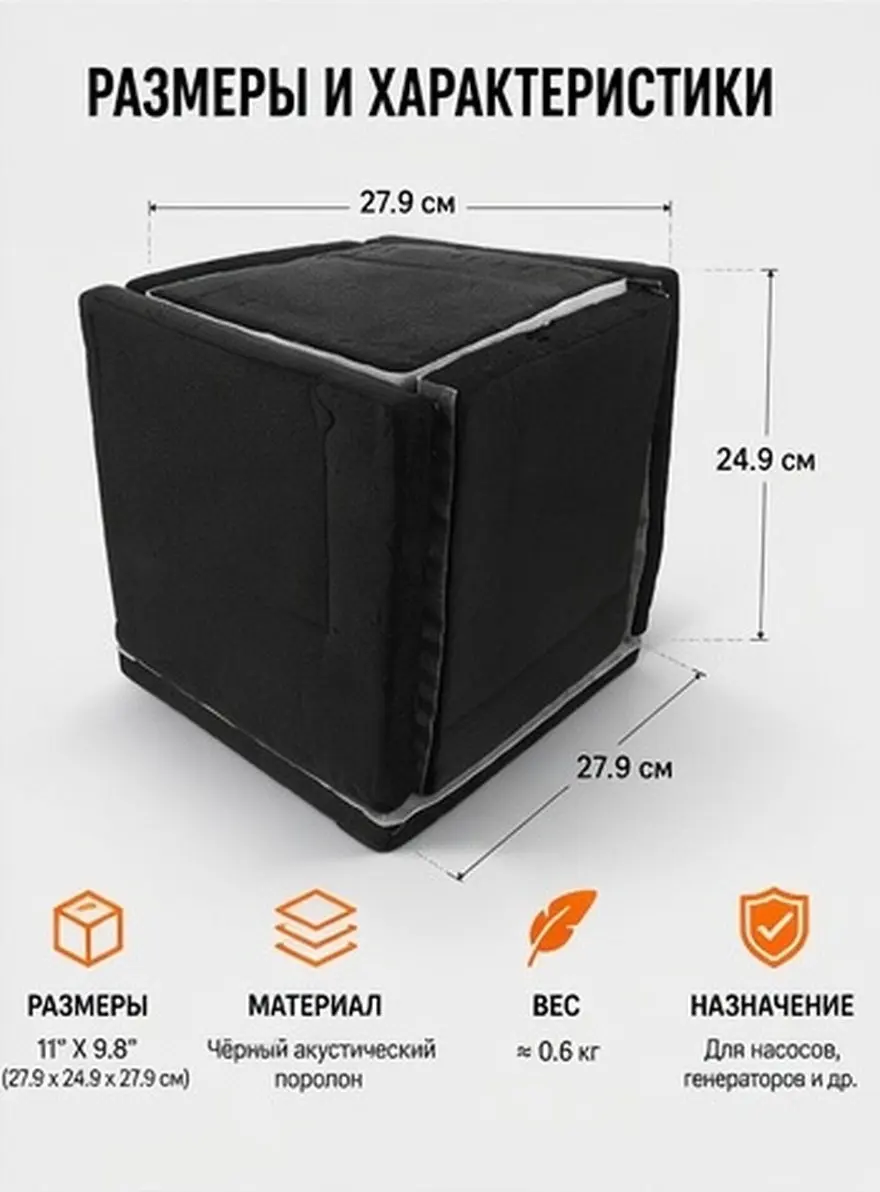 Thick Deadening Box Black Sponge Acoustic Cover Sound Proof Enclosure Booster Water Pumps Noise Reduction Barrier