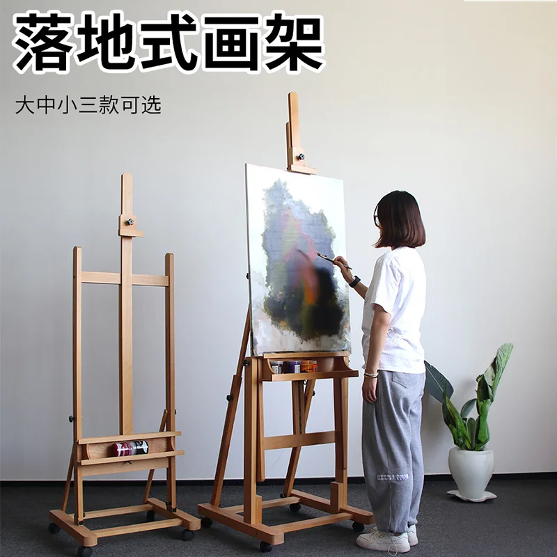 Beech wood art students special sketch oil painting stand, height and angle can be adjusted, enlarged and thickened floor displa