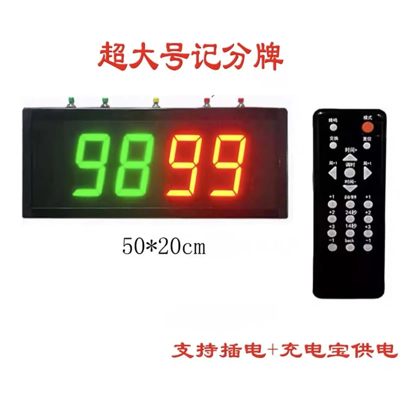 Basketball Electronic Scoreboard - LED Digital Display with 24-Second Shot Clock & Score Counter