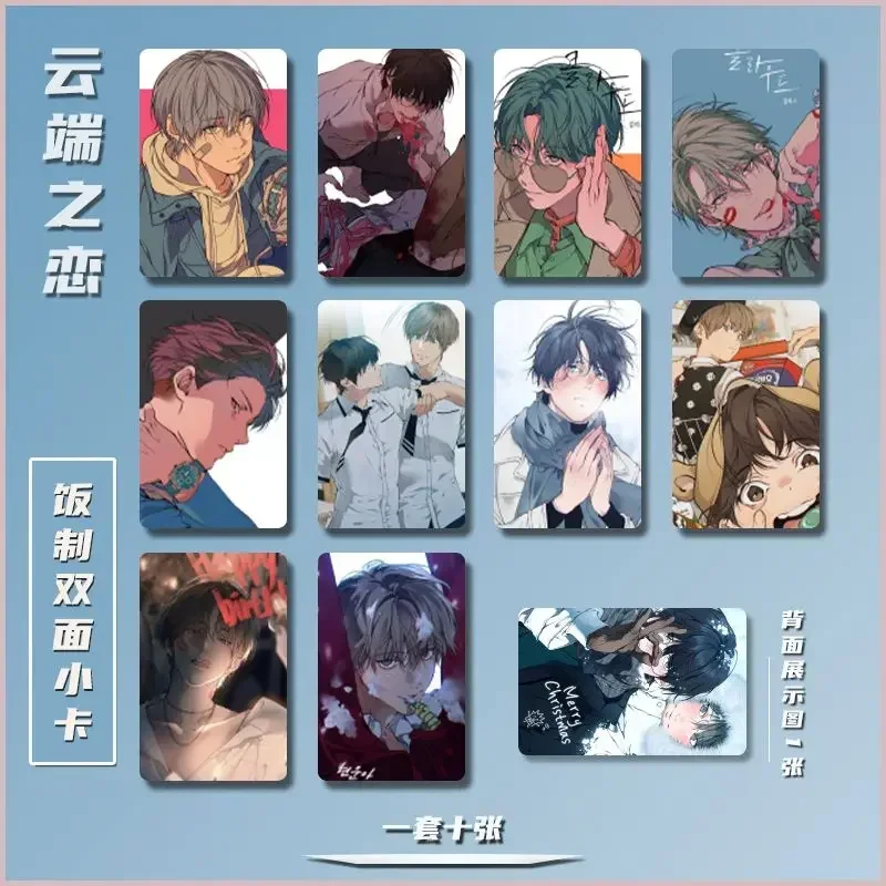 Lost in The Cloud 3 Inches Card Bookmark Cirrus Skylar Book Clip Pagination Mark Korean BL Manwha 클라우드 Cards Collection Gift