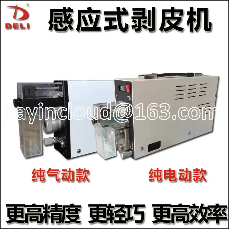 Pure Pneumatic Electric Induction Peeling Machine High Precision Portable Small Single Core Wire Peeling Machine