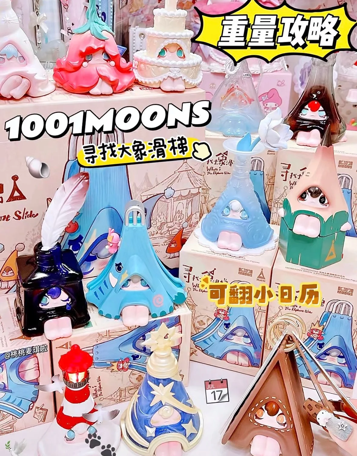 

Подлинная серия Pop Mart 1001moons 1,0 Where's The Elephant Slide, слепая коробка, модная милая кукла, орнамент, коллекция игрушек, рождественский подарок