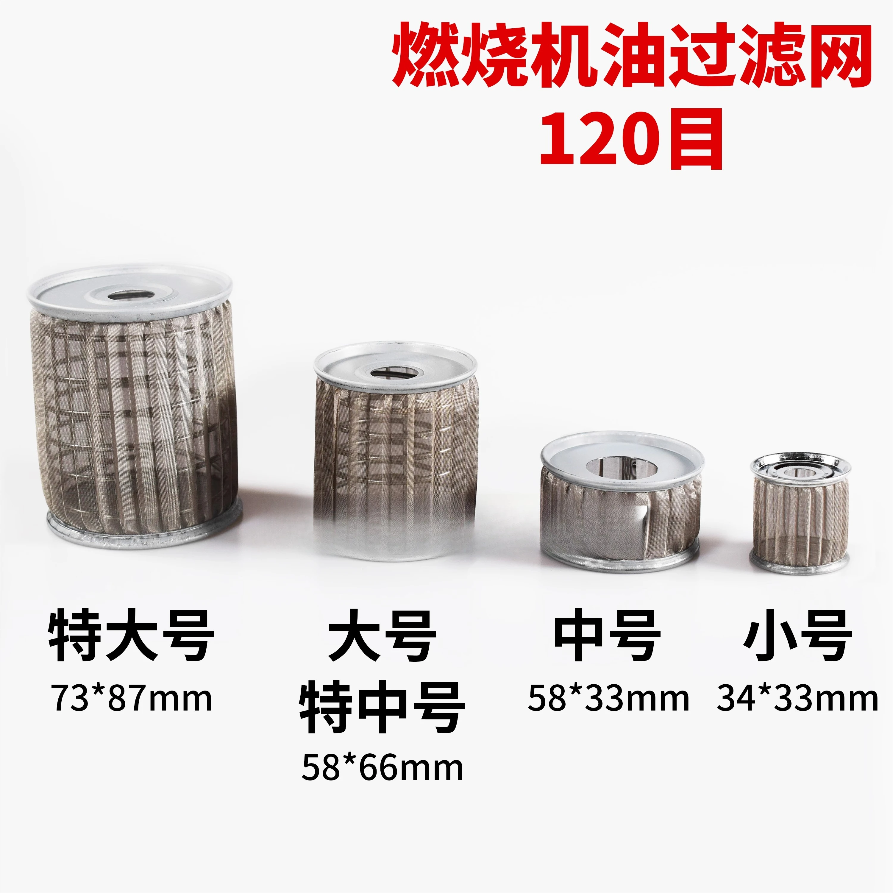 Methanol Filter/Alcohol-Based Fuel Filter Cartridge/All-Aluminum Filter Mesh/YORK Filter Cartridge and Mesh