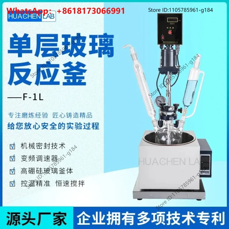 Laboratory Sealed Stirring Distillation Extraction Condensation Vacuum F-1L Single Layer Explosion proof Glass Reactor