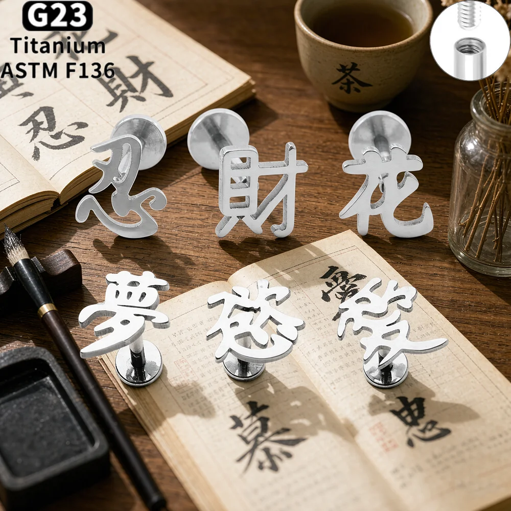 F136 Titanium Alloy Love Dream Letter Ear Studs Hand-Pierced Personalized Bone Lip Stud Ear Piercing Labret Ring Jewelry