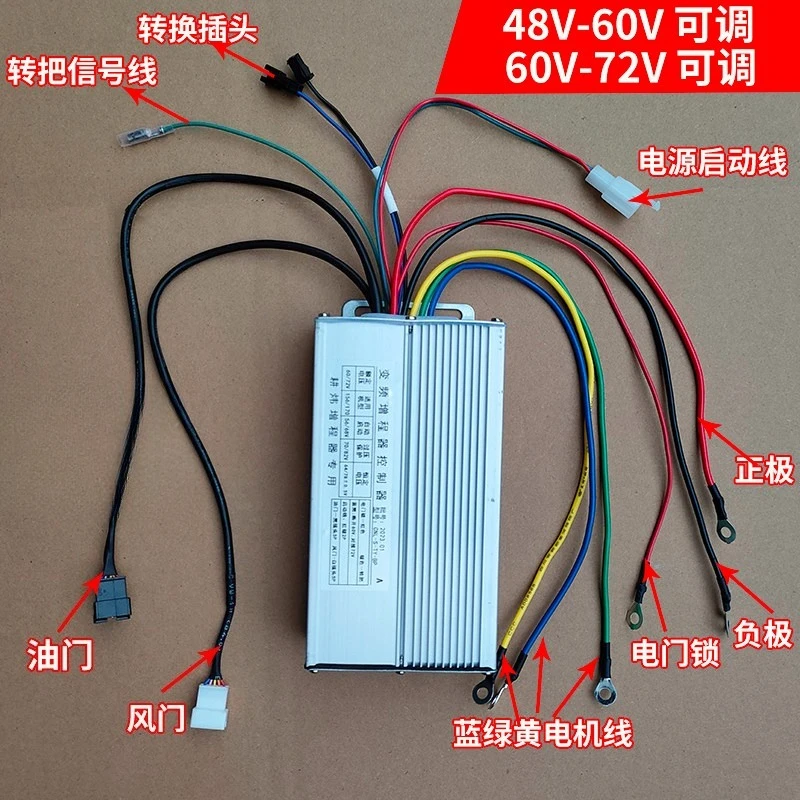 Intelligent frequency conversion controller range extender 48V60V72v, DC dual voltage oil and electricity dual purpose