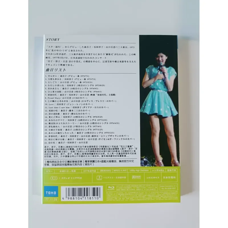 Blu-ray Disc Three Niang Takiki Graduation Style Real Photo Shoot Brand New Unopened Japanese
