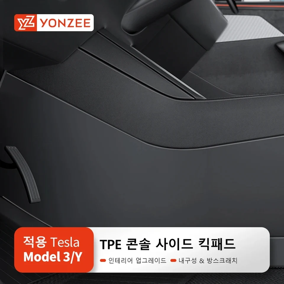 YZ 카 센터 콘솔 양면 패널 안티 킥 패드 프로텍터 테슬라 모델 3 Y 하이랜드 주니퍼 2025-2026 TPE 먼지 방지 보호 액세서리용
