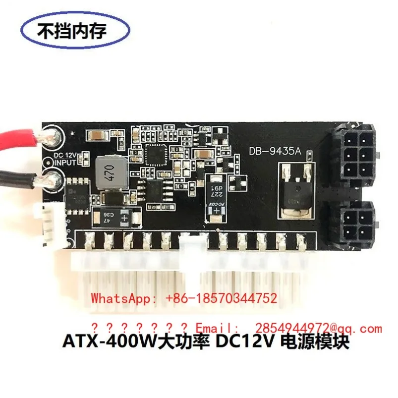 400W Power Module Regulator DC12V 400W 24PIN Power Board ITX Chassis Mute Module