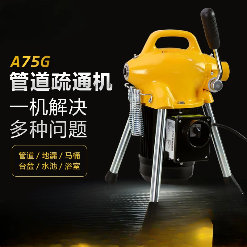 

High-power dredging machine artifact Professional pipe dredging sewer clogging toilet cleaning Electric A75G