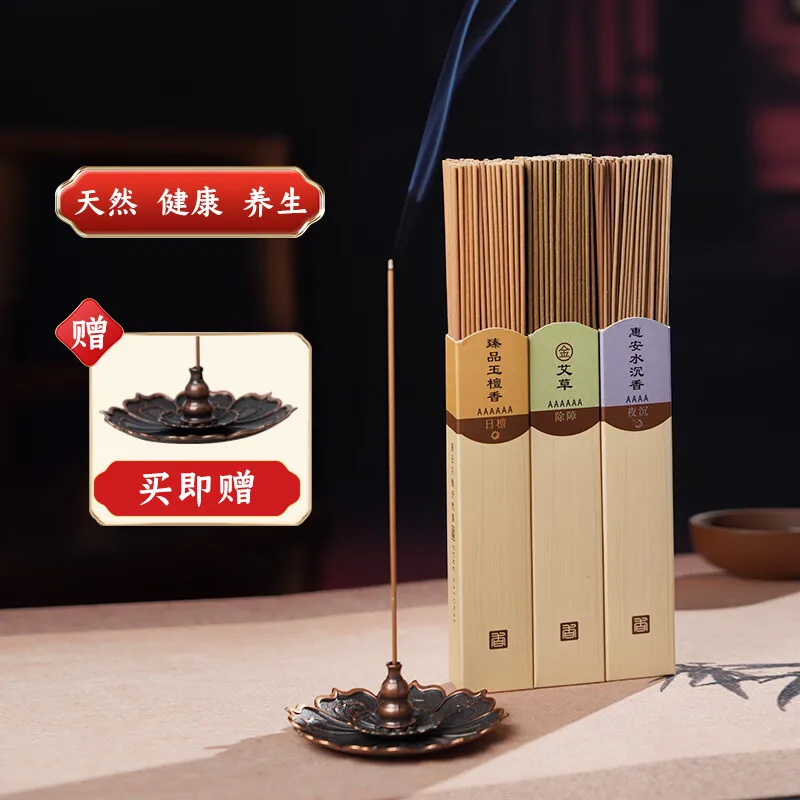 

Agarwood Sandalwood Wormwood Incense Indoor Incense Tea Ceremony Incense Bedroom Aromatherapy