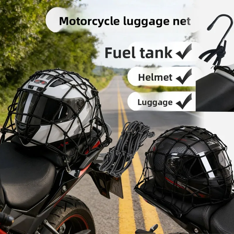 

Motorcycle Helmet Net 40x40cm Fuel Tank Net Elastic Luggage Net Electric Scooter Helmet Net