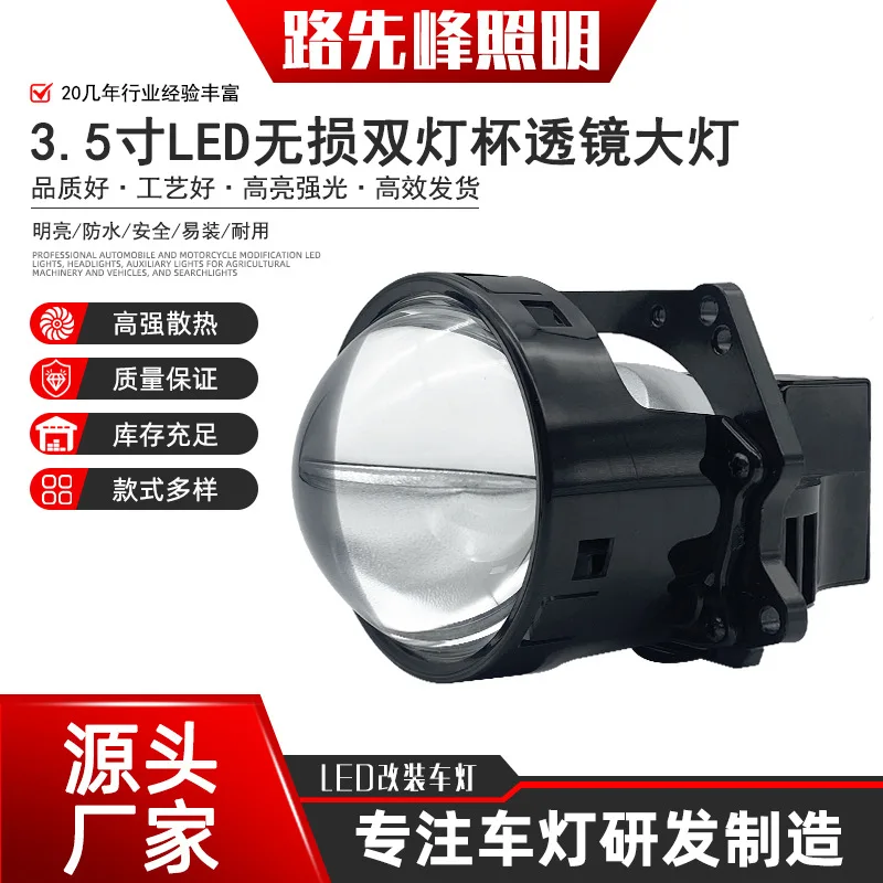 3.5-inch LED lossless dual cup lens headlight modification, motorcycle off-road vehicle modification