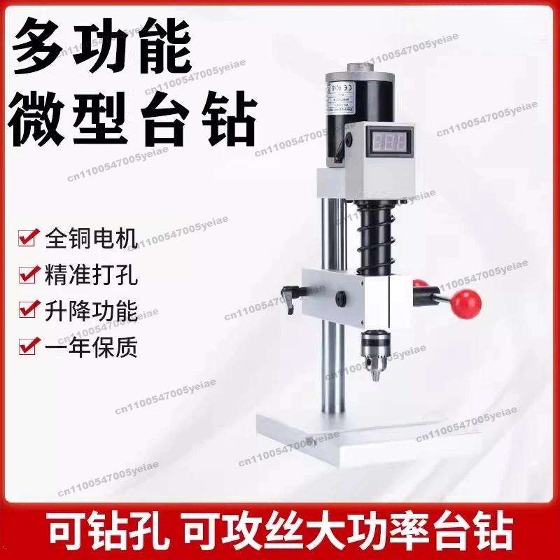 Bench Drill Tapping Machine Small Household Bench Drilling Machine Miniature Mini Vertical Multifunctional Strong Precision