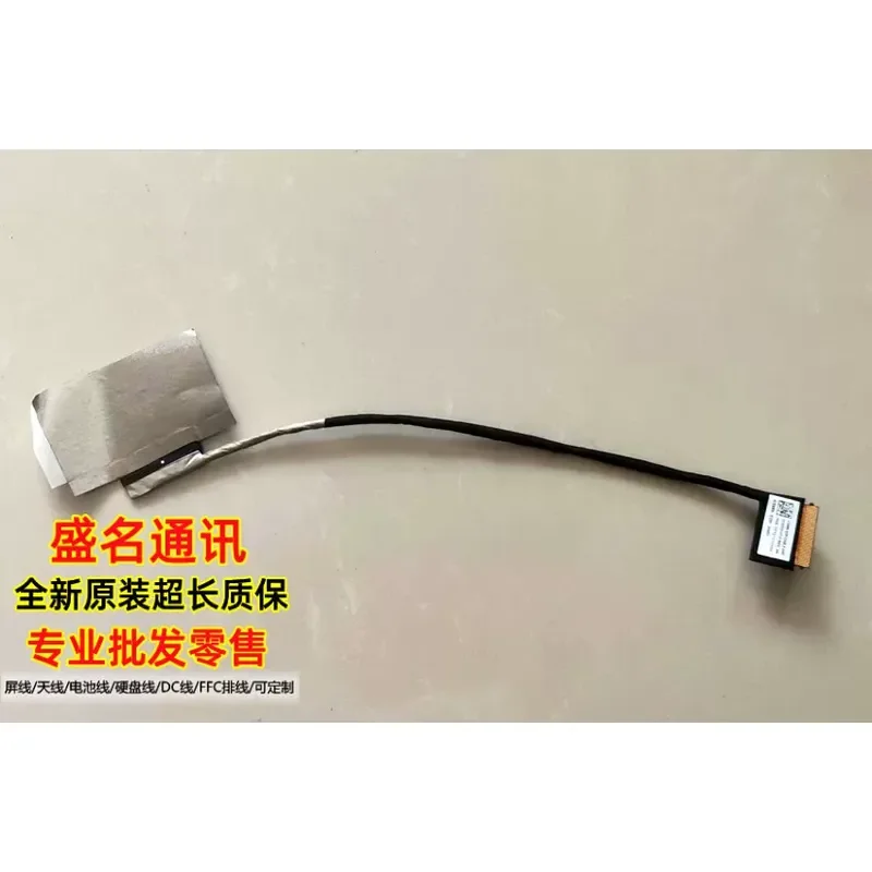 For Applicable IdeaPad Pro 5 16ARP8 I Xiaoxin PRO 16 Screen Cable AMD Edition