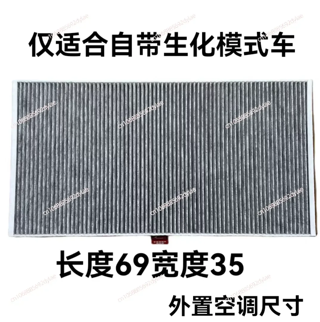 External Air Conditioning Filter Element, Air Conditioning Grid Filter, Suitable for Tesla MODEL S