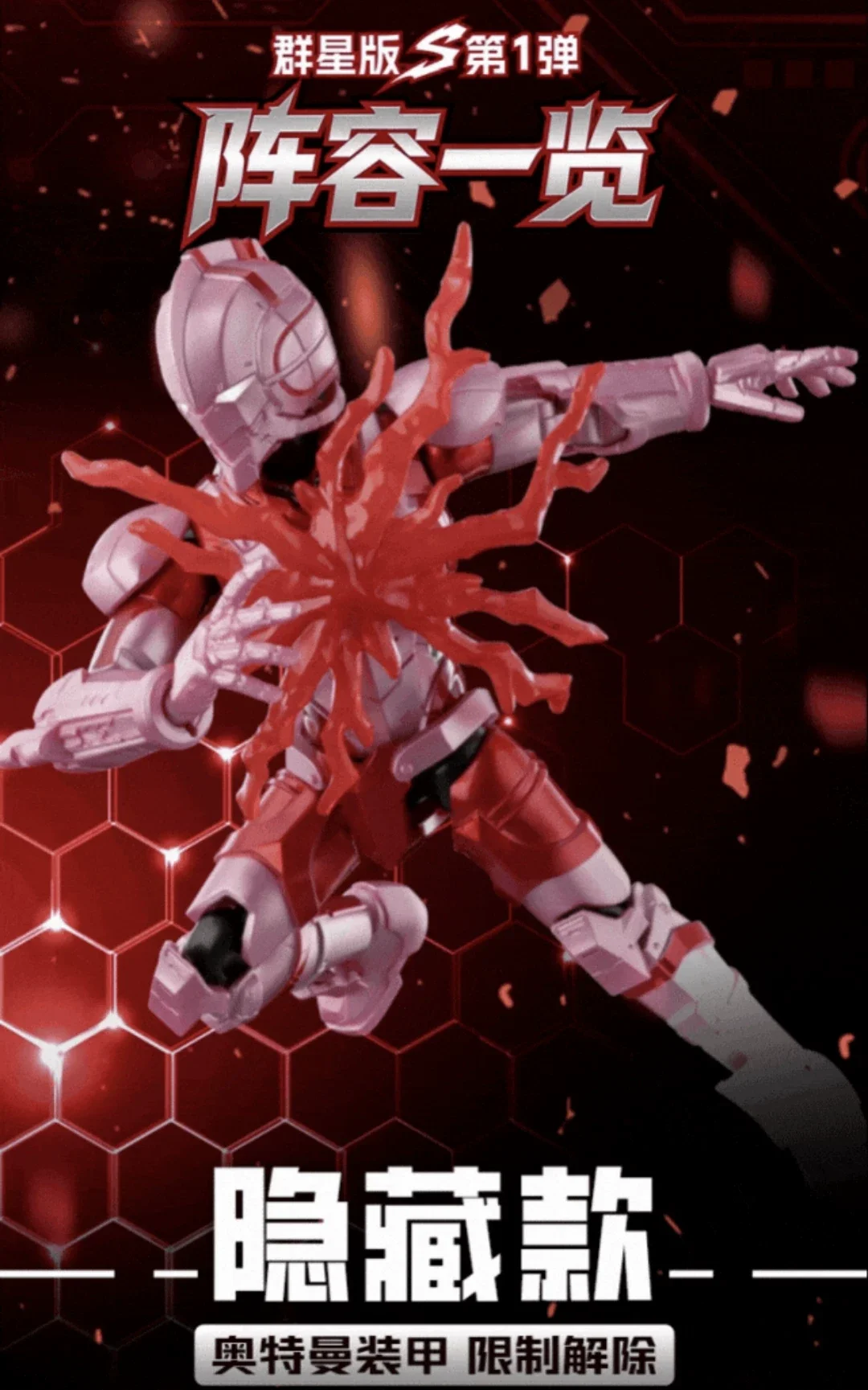 Originele Blokees Mobile Ultraman Ultraman:Rising Galaxy Version S01 Blind Box SUIT Zero Ace Zoffy Geassembleerde Verzamelmodellen Cadeaus