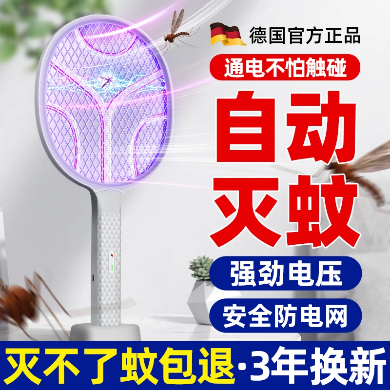 

Mosquito Trap Night Light Material Usb Charging Lithium Battery Automatic Rechargeable Mosquito Repellent Fly Swatter