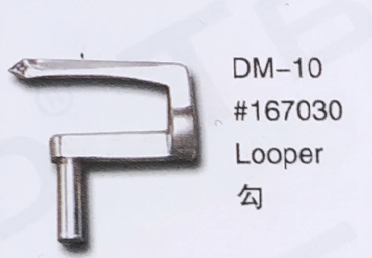 （10PCS）Looper 167030 for PEGASUS DM-10 Sewing Machine Parts