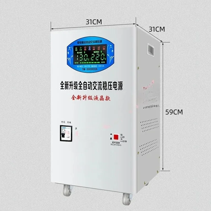 Electric SBW Single Phase 30kw High-Power Full Automatic Voltage Stabilizer Regulator Intelligent 120V-270V Output 220V