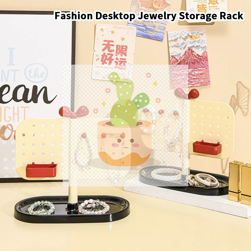 رف تخزين بسيط من بيجبورد لتخزين المفاتيح والمجوهرات والخواتم والأساور وتخزين طاولة الزينة وتخزين مستحضرات التجميل.