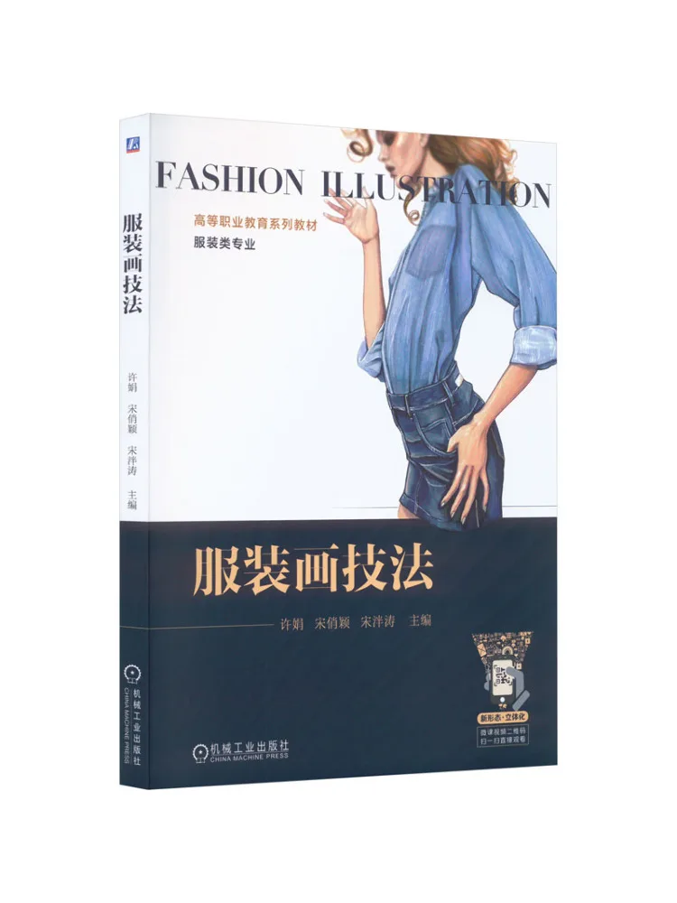 

Book-Winshare Clothing Painting Techniques