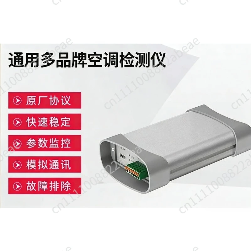 Flat replacement central air conditioner detector Multi-line air duct machine Frequency conversion air conditioner detection