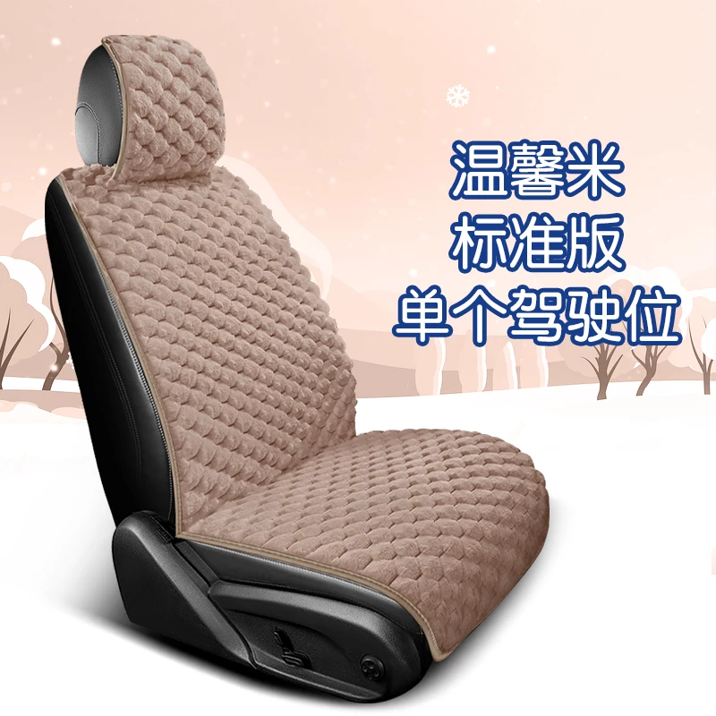 

Cute and warm short plush winter car seat cushion, popular new minimalist seat cover, goddess universal half pack seat cushion