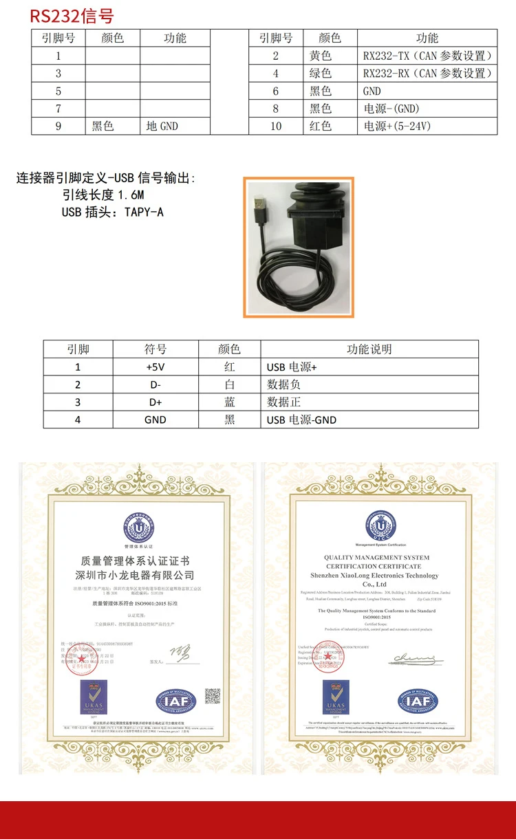 Shenzen Xiaolong-Joystick industriel électrique SMC45D, bascule Hall à deux axes, poignée de commande électronique