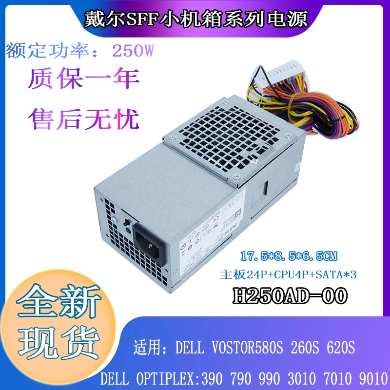 

Для 24-контактного небольшого корпуса Dell TFX для настольного компьютера H250AD-00 D250AD-00 PW116