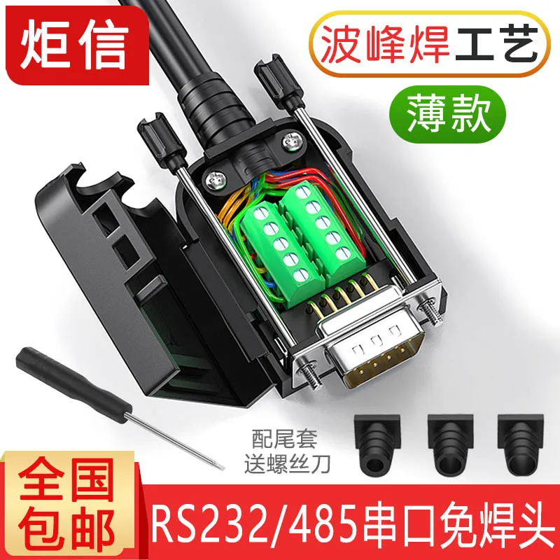 

DB9 Solderless PLC Serial Port 9-pin RS232/485 Male Female 9P Wiring Terminal COM Port Flame Retardant