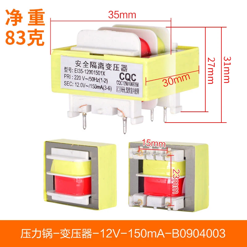 1PC Inductance electric pressure cooker rice cooker washing machine computer board transformer 220V to 10.5-12V accessories