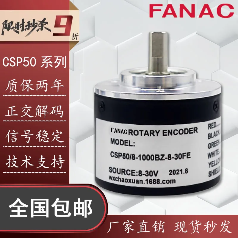 

Для кодировщика FANAC CSP50/8-1000BZ-8-30FE инкрементальный фотоэлектрический поворотный энкодер 500BZ-5