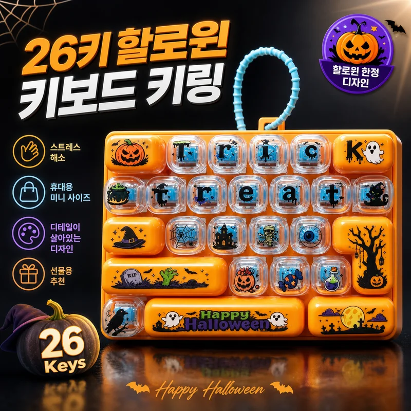 Halloween Limited Edition 26‑Key Mini Keyboard Pop It Keychain Portable Backpack Charm Stress Relief Push Pop Fidget Toy Gift