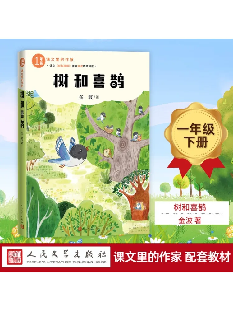 

Книга-Winshare Дерево и Сорока