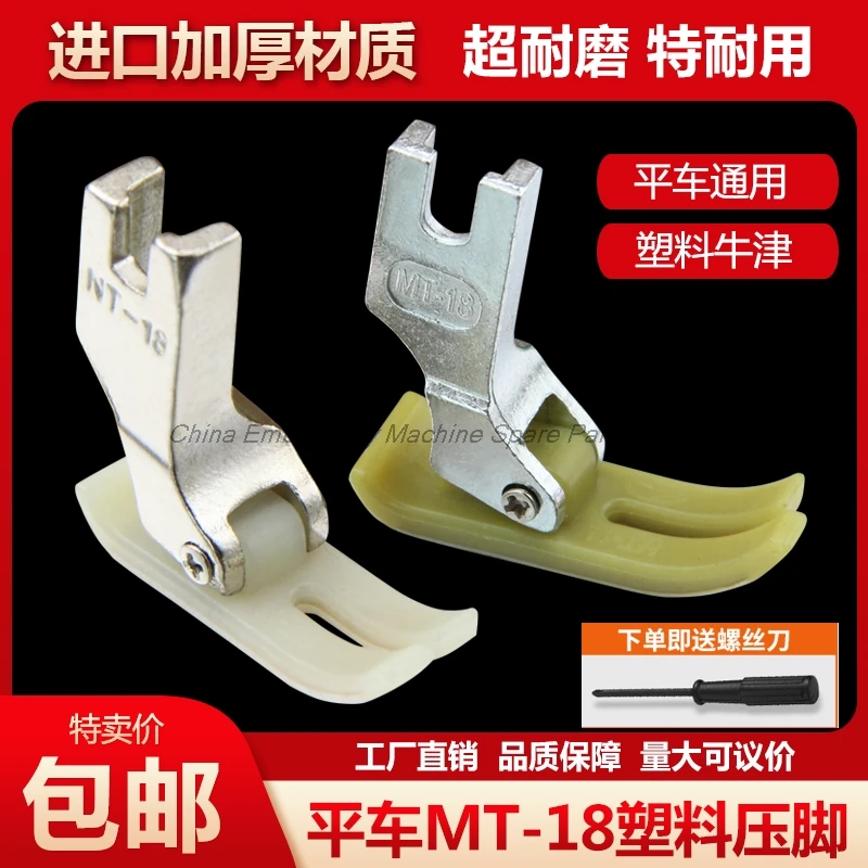 

100 шт., быстрая пластиковая прижимная лапка, белая износостойкая лапка для говядины, нижняя пластина Oxinte, износостойкая резина высокого давления AAA