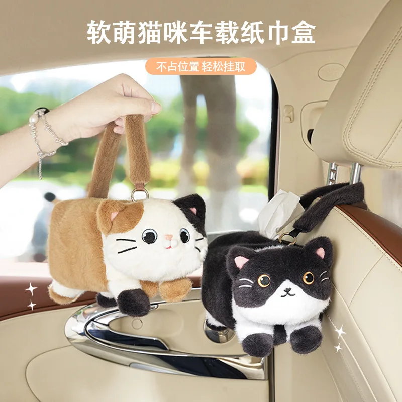 

New Car Pet-shaped Tissue Box Car Hanging Cute Cat Interior Decoration Ornaments Multifunctional Car Storage Hanging Draw Box