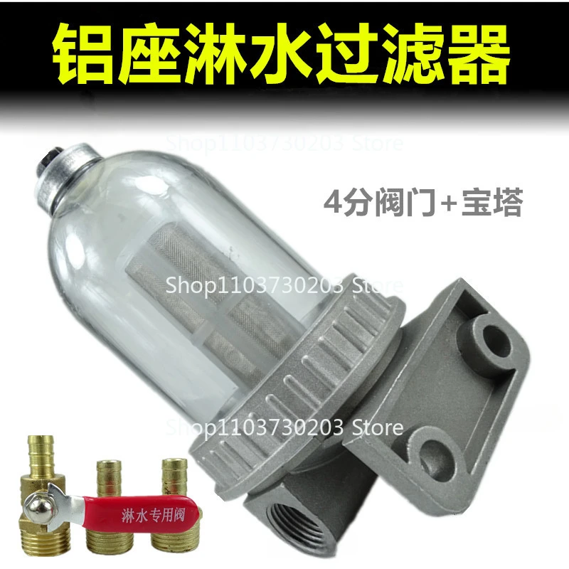 

Car Sprinkler Accessories, Truck Drip Brake, Sprinkler Filter, 4-point Transparent Filter Cup, Aluminum Body