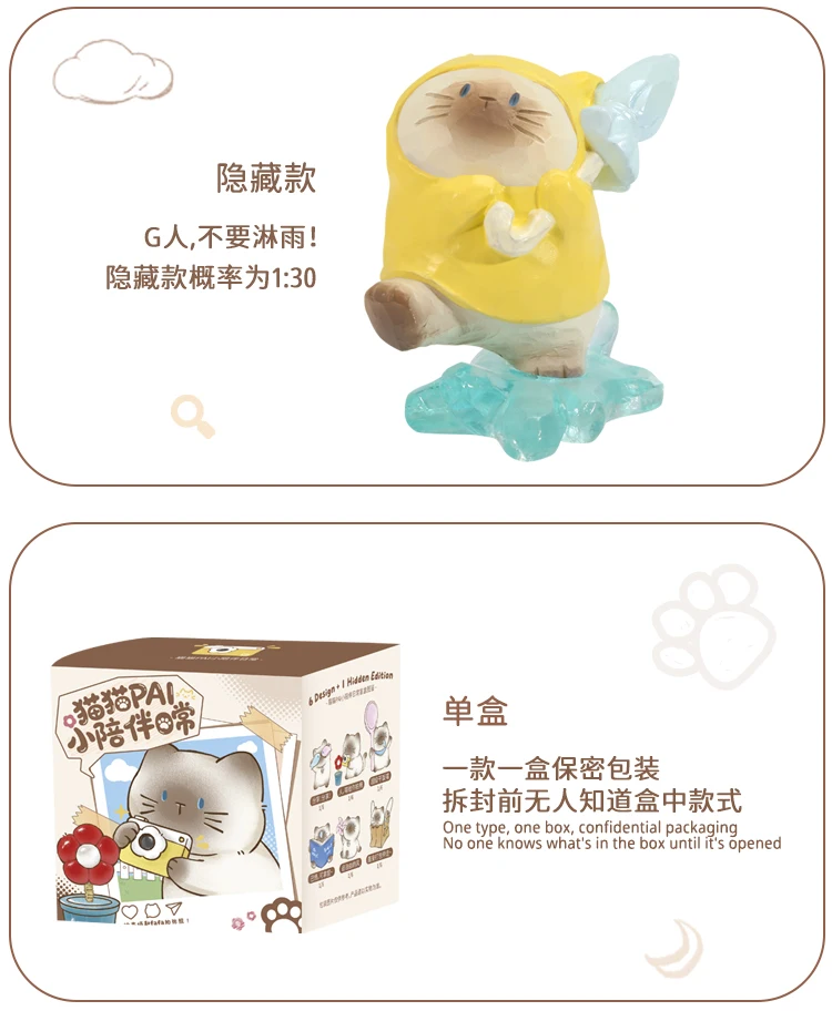 【Bestseller】Kitten Pai begleitende tägliche Serie, Dekoration, Blindbox, niedliche Mini-Puppe, Desktop-Cartoon-Ornament, Überraschungsgeschenke – Detail 7