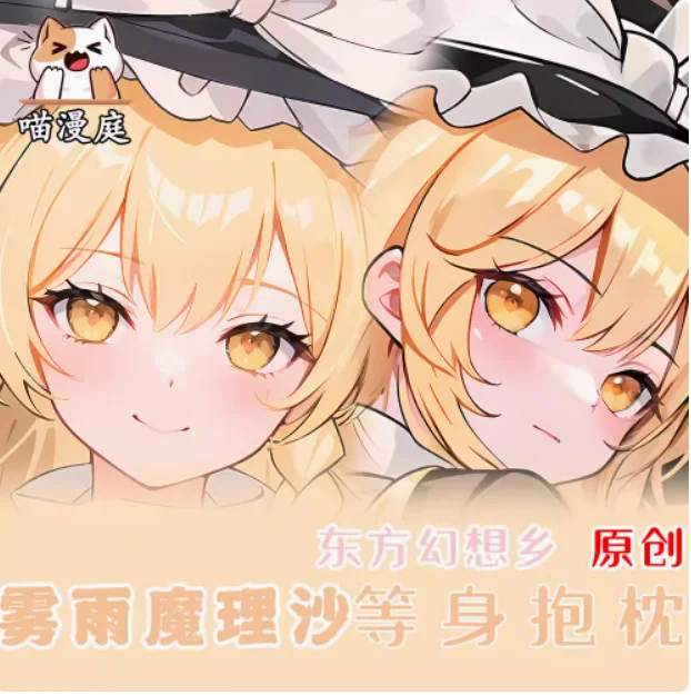 Anime Touhou Projec Izayoi Kirisame Marisa Sexy Dakimakura Hugging Body Pillow Case Japanese Otaku Loli Pillow Cushion Cover MMT