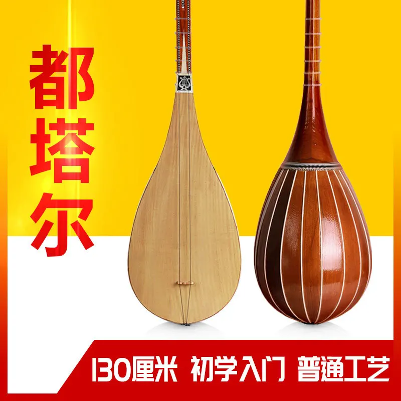 Duttar Xinjiang national musical instrument 1.3m