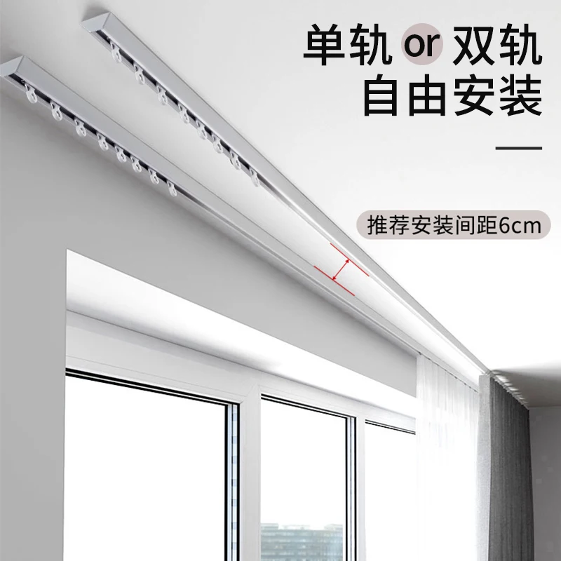 Ultra-thin V-shaped curtain track top mounted non-perforated slide rail narrow thin guide rail U-shaped L invisible slide track