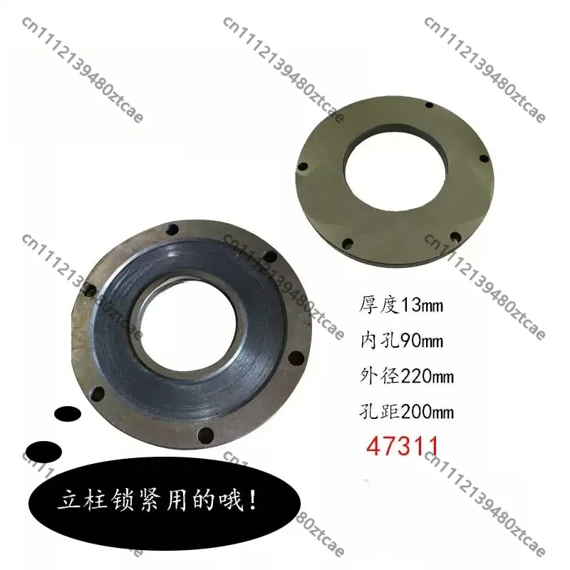 Machine Tool Column Lock Round Disc Flange Plate Spring Steel Plate Fit Radial Drilling Machine Replacement Spare Part