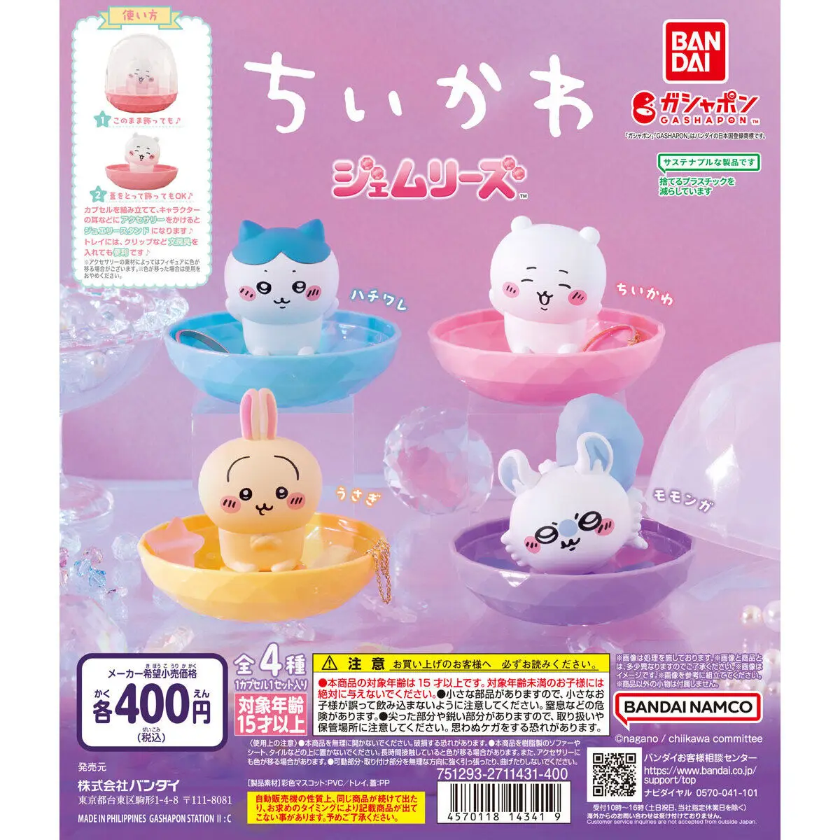 

Chica Chica Gem Ries, Chika, Pochacco, Cinnamoroll, My Melody, PVC Figurines, Gashapon Toy