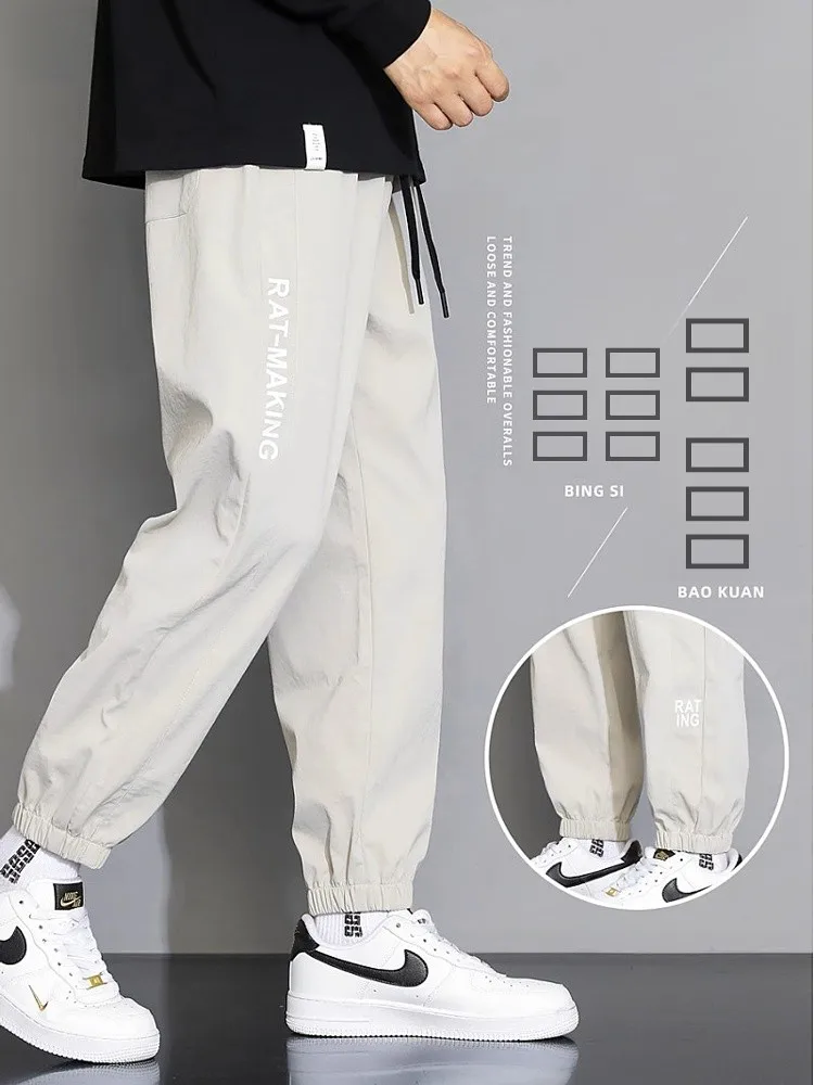 

Мужские летние тонкие спортивные брюки из ледяного шелка с эластичным поясом, свободного кроя, с манжетами, быстросохнущие, ультратонкие, повседневные, модные, свободного кроя, комплект из девяти штук.